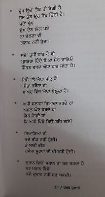 Harf Hulare by Panjabi Writer Charanjit Jogi Punjabi Quotations Quote Book New