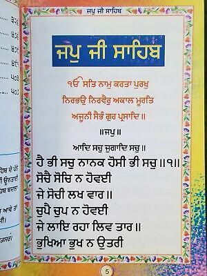Sikh sundar gutka sukhmani sahib banis sukhmanee punjabi gurmukhi premiiun b6