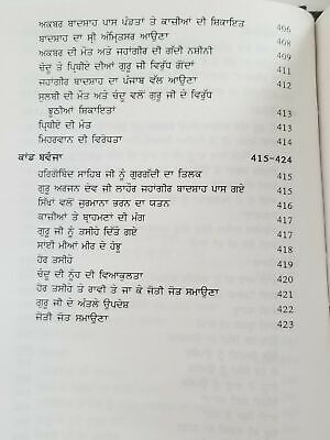 Sikh History Max Arthur Macauliffe Punjabi Literature Book Part 1-2