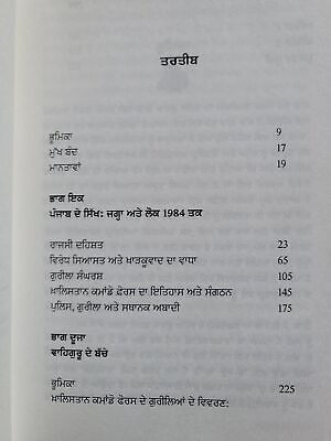 Punjab de Sikh State Kharku Ansunia Awaaza Punjabi Sikh Book Joyce J M Pettigrew