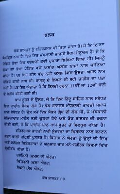 Kok Shashtar Kamasutra Rare Indian Sex Knowledge Lust Granth Punjabi Book MC New