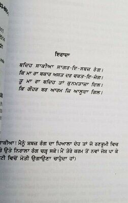 Zafarnama guru gobind singh book gurdit singh kang in english & punjabi new b40