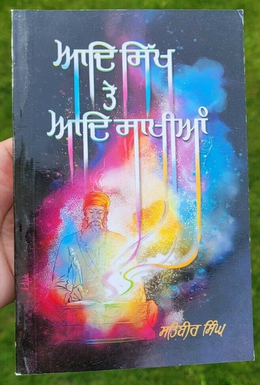 Aad sikh te aad sakhian principal satbir singh punjabi sikh panjabi book mb new