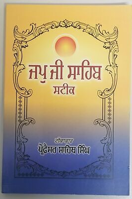 Sikh ਜਪੁ ਜੀ ਸਾਹਿਬ ਸਟੀਕ Japji Sahib Steek book by Professor Sahib Singh Punjabi