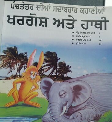 Punjabi Reading Kids Panchtantra Story Book Rabbit & Elephant Kids Learning Book