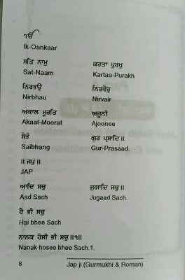 Sikh all Nitnem Bani Japji Sahib Roman English Pronunciation Translation Gutka M