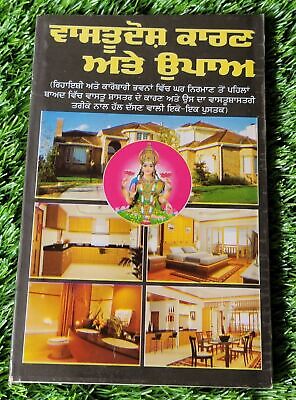 Vastudosh Karan attay Upaa Vastushastar Hindu House Building Book Punjabi MQ New