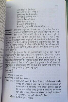 Man bisram sukhmani sahib da saar visthar meaning satbir singh punjabi sikh book