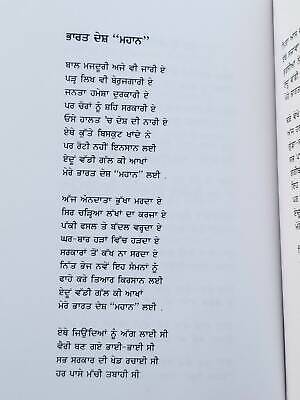 Satha de sardar by nimarbir singh punjabi poetry on village life reading book b4