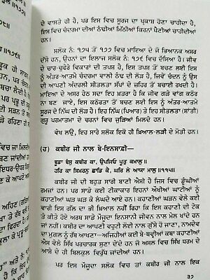 Sikh kabir ji salok shabad steek gutka meanings professor sahib singh book mc