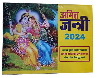 Amit Jantari Sikh Nanakshahi New Year 2024 Calendar in Hindi Hindu Festivals B51