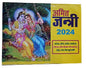 Amit Jantari Sikh Nanakshahi New Year 2024 Calendar in Hindi Hindu Festivals B51