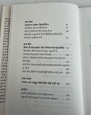 Sikha di Gherabandhi Justice Ajit Singh Bains Seige of Sikhs Punjabi Book Blue