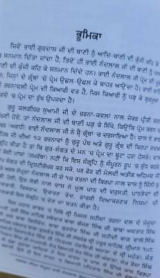 Sampooran bhai nand lal ji granthawali santhya pothi singh punjabi book panjabi