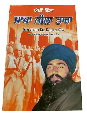 Akhin Ditha Saka Neela Tara Giyani Kirpal Singh Blue Star Sikh Punjabi Book New