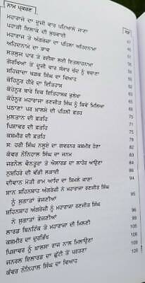 Shere punjab maharaja ranjit singh sikh book baba prem singh punjabi gurmukhi mc