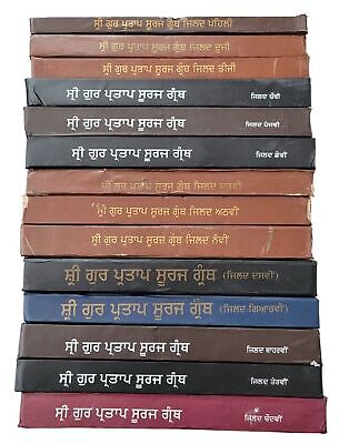 Sri Gur Pratap Suraj Granth 14 Books Set Punjabi Gurmukhi Bhasha Vibhag Punjab