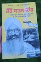 Kairon qatal kand book sikh cm partap singh punjab by narinder verma punjabi mi