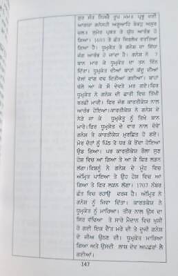 Guru Gobind Singh Sri Sarbloh Granth ji De Darshan Deedar Punjabi Book Dilbar MC