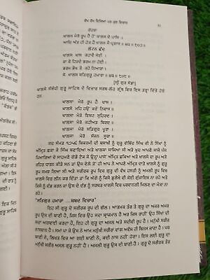 Kavi Sanapati written Sri Gur Sobha Sikh History Punjabi University Rare Book HH