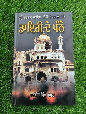 Diary de Panne Diary Operation Blue Star Attack Darbar Sahib Punjabi Sikh Book