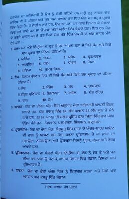 Khalsa Panth Parkash Steek from Sarbloh Granth Punjabi Patshahi Ten Sikh book MB