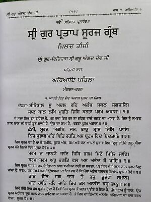 Sri Gurpartap Suraj Granth Steek Part 3 Bhai Santokh Singh Punjabi Book New STR