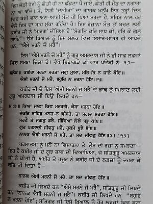 Salok Kabir Ji Steek Sikh Shabad Gutka Meanings Professor Sahib Singh Book B27