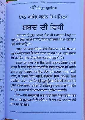 Sikh Sankat Mochan Shabads Selected Protection Shabads Book Punjabi Gurmukhi B41