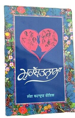 Muhabatnama love affairs of celebrated authors punjabi literature panjabi book