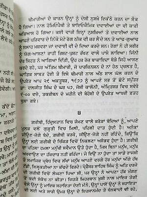 Sikh Meri Jeevan Kahani autobiography of Professor Sahib Singh Book Sikh A26