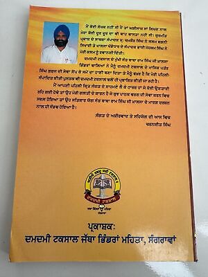 Jail Chithia Bhai Jinda Sukha by Damdami Taksal Blue Star Sikh Punjabi Book New