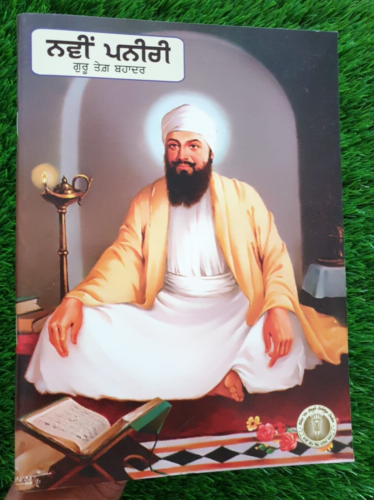 Sikh Kids illustrated Guru Teg Bahadur Sahib Ji Life Story Punjabi History Book