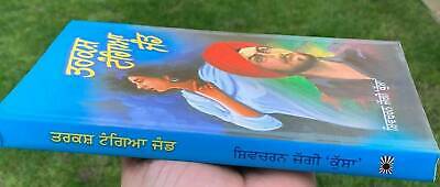 Etti maar payee kurlaane novel shivcharan jaggi kussa punjabi gurmukhi book B57