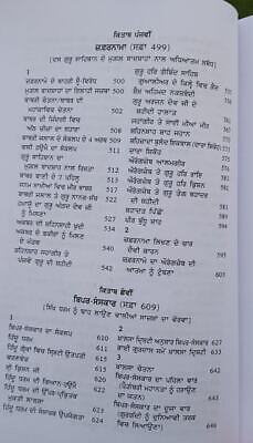 Sehje rachio khalsa sikh history philosphy punjabi book harinder singh panjabi