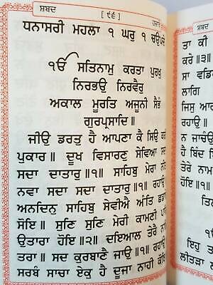 Sikh sundar gutka japji rehras sukhmani anand sahib bani punjabi gurmukhi a2
