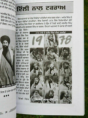 Dooro deikhay sant jarnail singh bhindranwale harpal singh pannu punjabi book b6