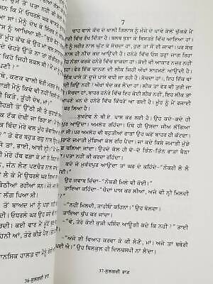 Sulagdi raat novel by ram saroop ankhi panjabi literature punjabi reading book