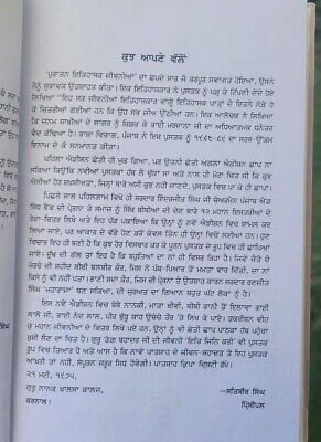 Puratan itihasak sikh jeevania old sikh life stories satbir singh punjabi book m