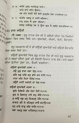 Aadh Beedh Baray Sikh book by Professor Sahib Singh Punjabi Literature Kaur B26