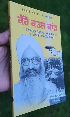 Kairon qatal kand book sikh cm partap singh punjab by narinder verma punjabi mi