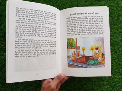 Sikh kids illustrated Life Story of Guru Angad Dev Ji book Punjabi History MO