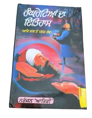 Ranghretean da Itihas Naranjan Arifi Punjabi Gurmukhi Bhai Jeevan Sing Sikh Book