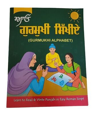 Aao Gurmukhi Sikhiay Learn Punjabi Alphabet building 1st Book Sikh Kaida MQ New