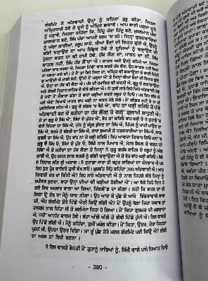 Sant Jarnail Singh Khalsa Bhindranwale Mahan Shaksh Blue Star Sikh Punjabi Book