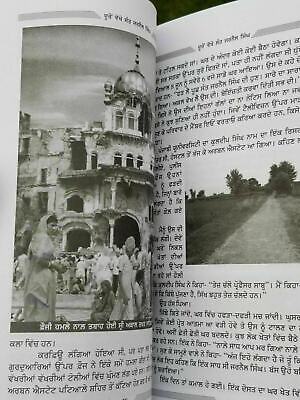 Dooro deikhay sant jarnail singh bhindranwale harpal singh pannu punjabi book b6