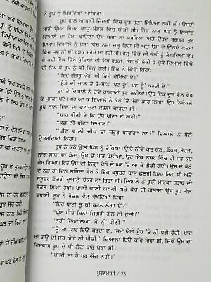 Pooranmashi Novel Jaswant Singh Kanwal Punjabi Gurmukhi Reading Literature Book