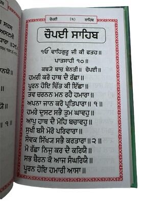 Sikh Pocket Gutka Chaupai Sahib Bani 13 path in Punjabi Gurmukhi Holy Book A21