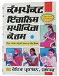 Compact fluent english speaking learning course with easy punjabi in 50 days b59
