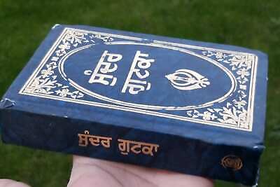 Sikh sundar gutka sukhmani sahib banis sukhmanee punjabi gurmukhi premiiun b6